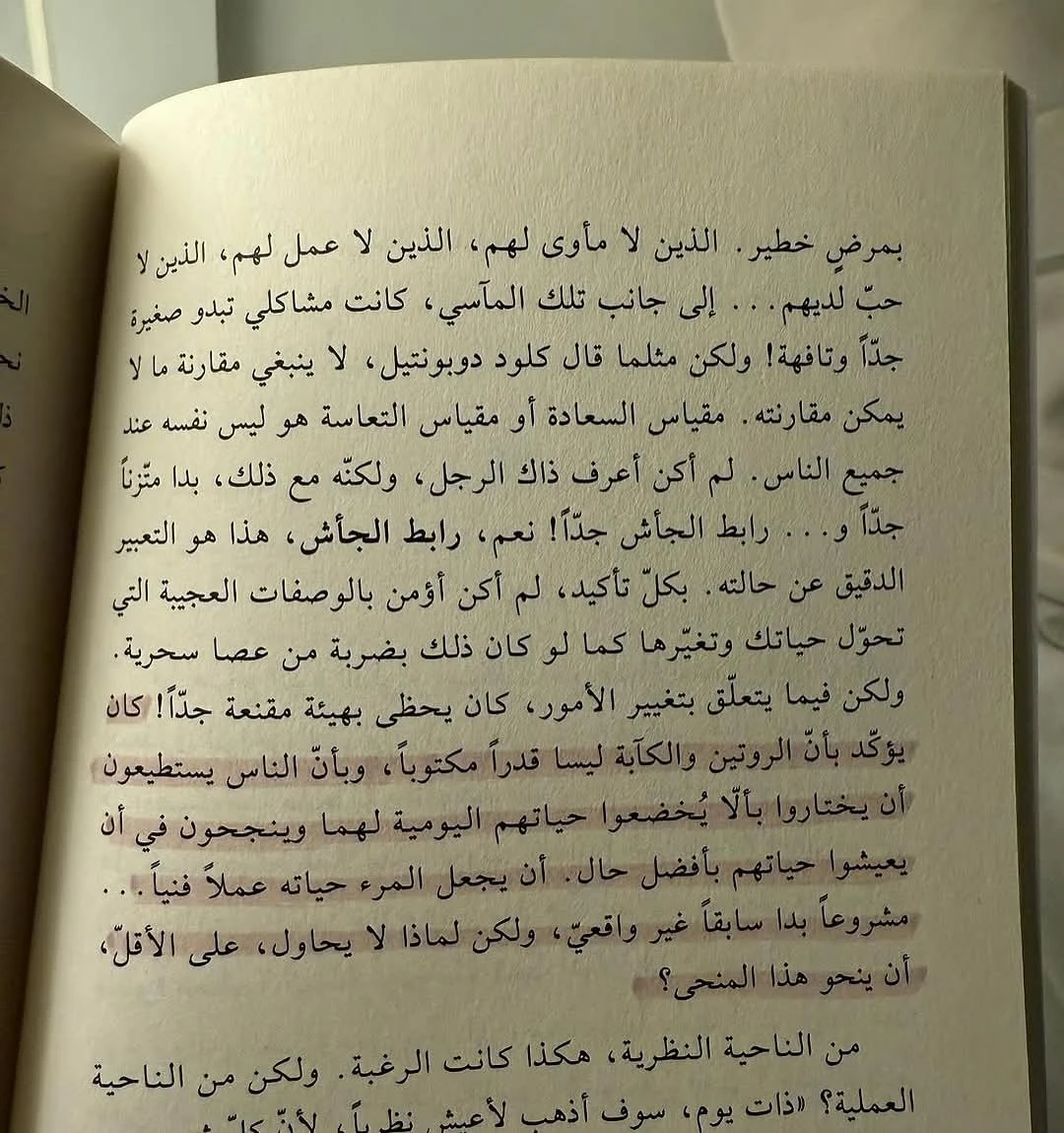 المنتج