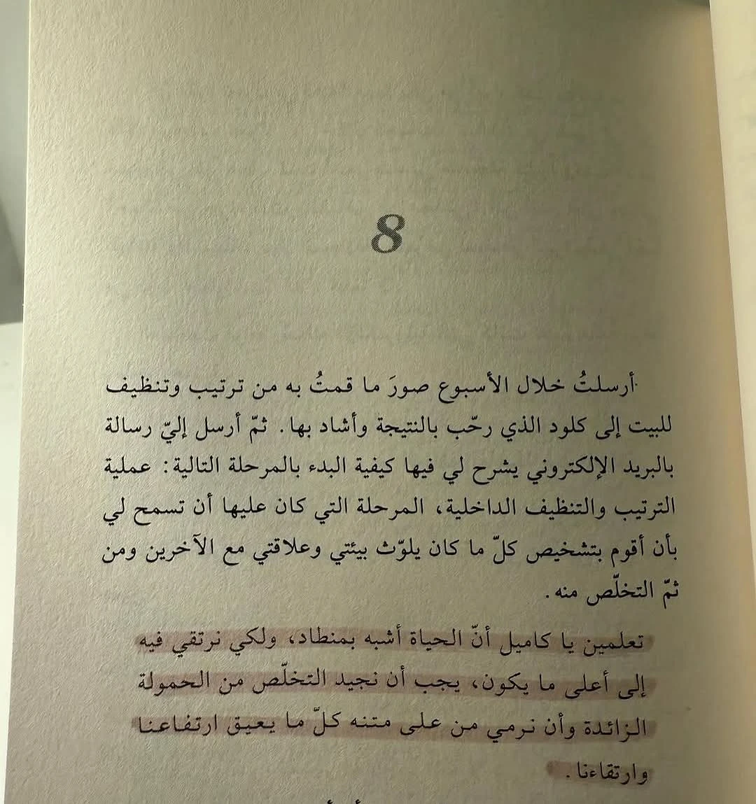 المنتج