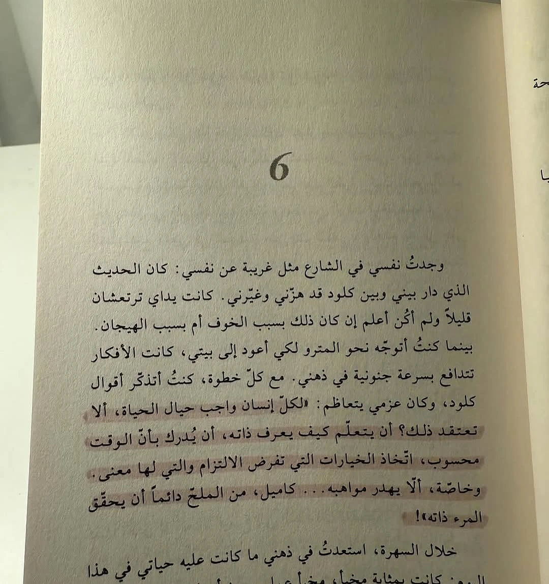 المنتج