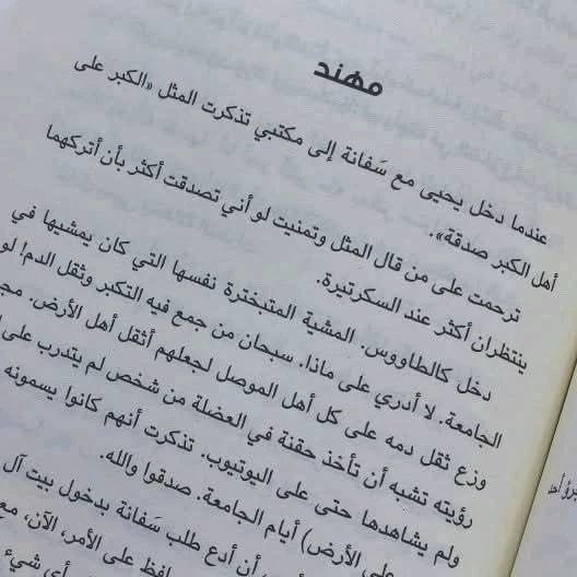 المنتج