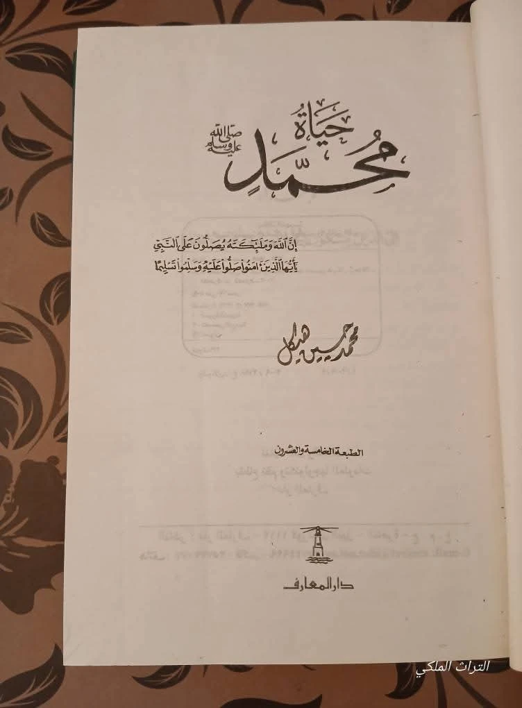 المنتج
