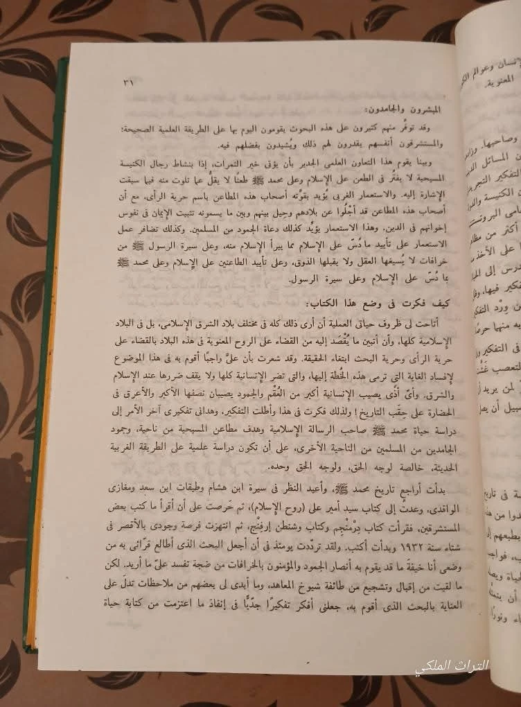 المنتج