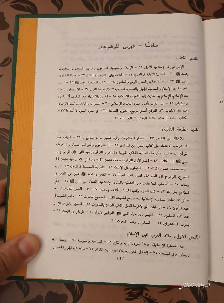 المنتج