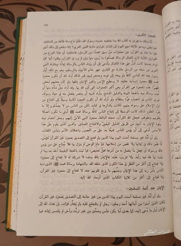 المنتج