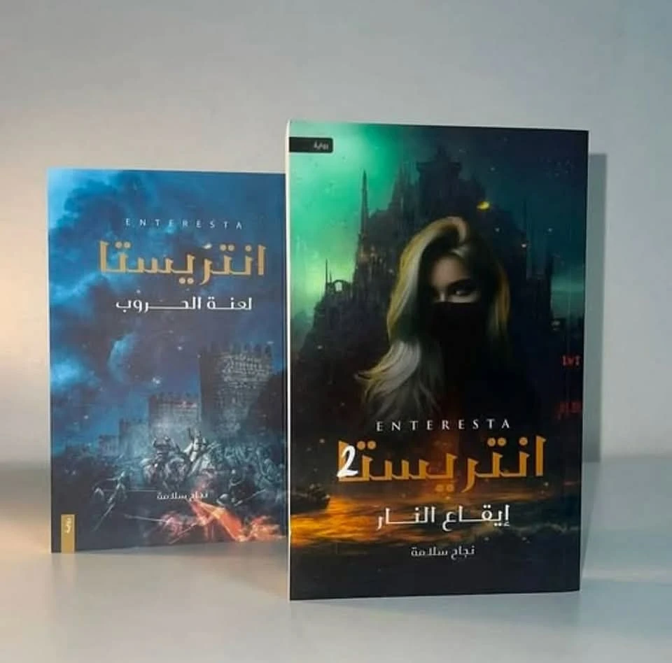 المنتج