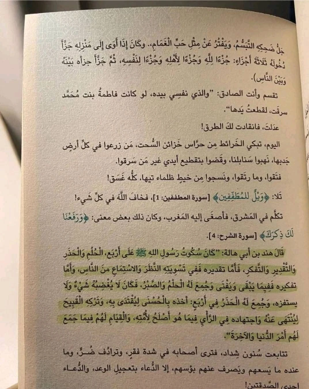المنتج