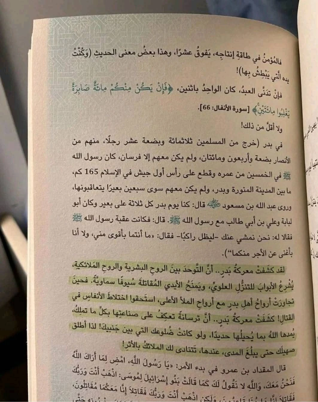 المنتج