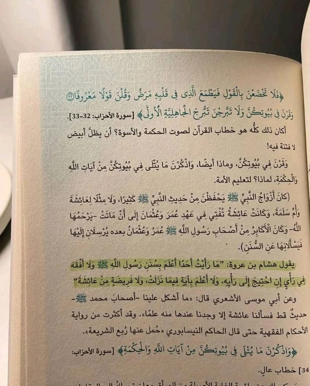 المنتج