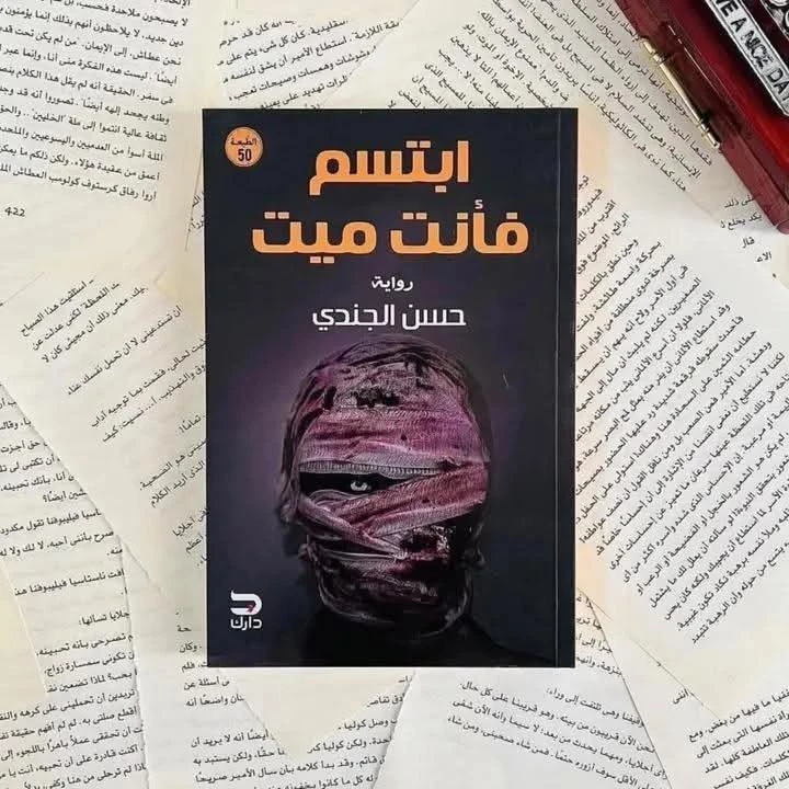 المنتج