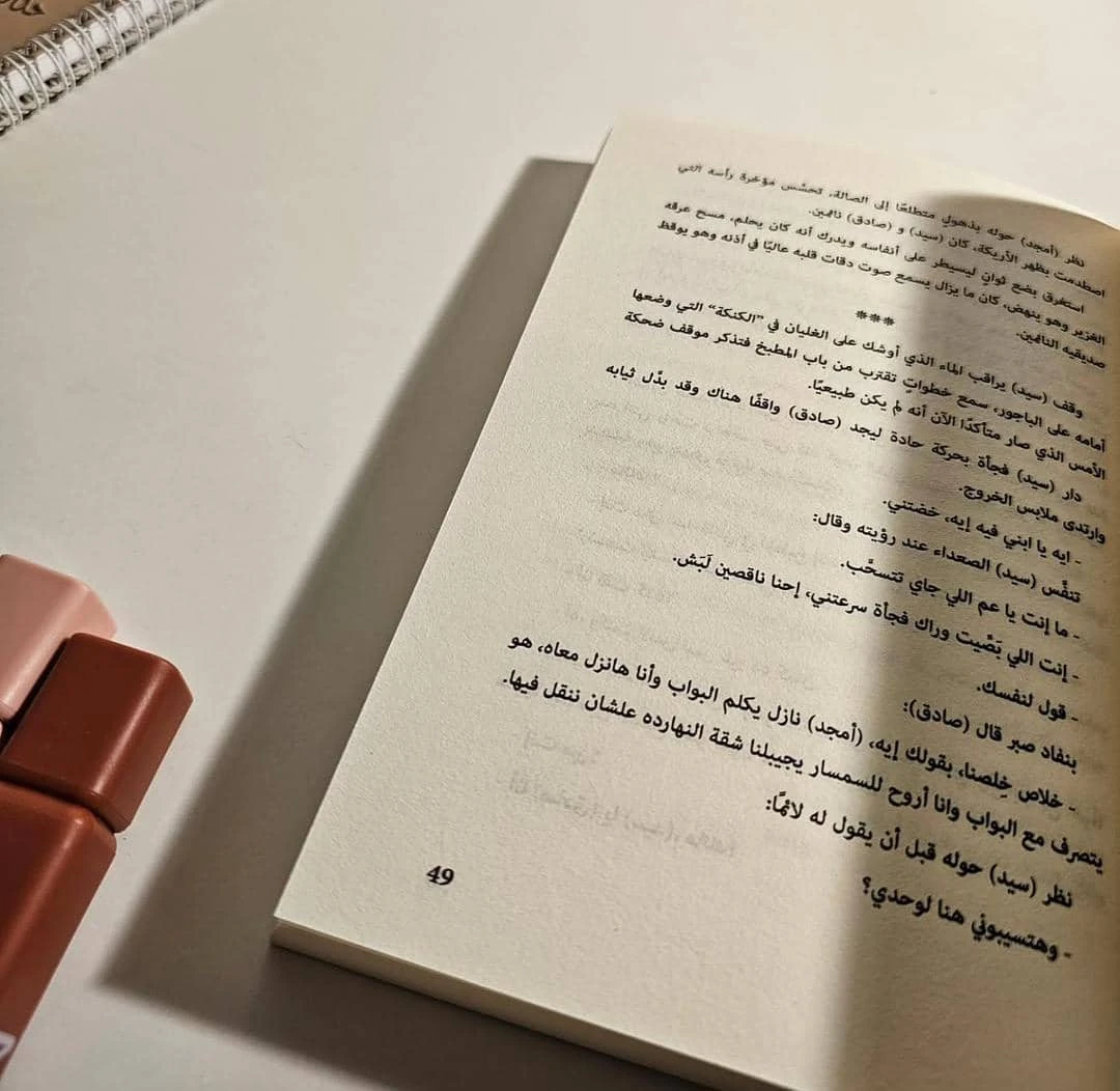 المنتج