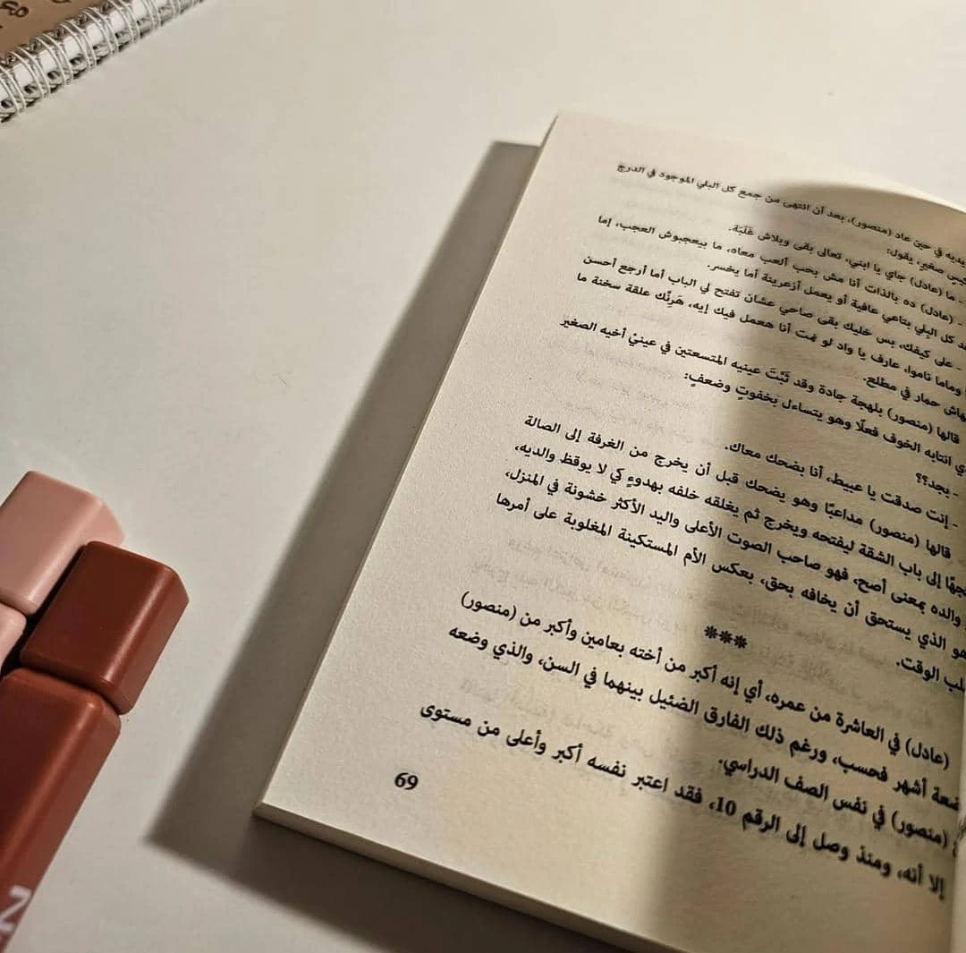 المنتج