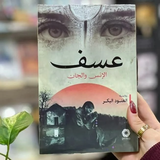 المنتج
