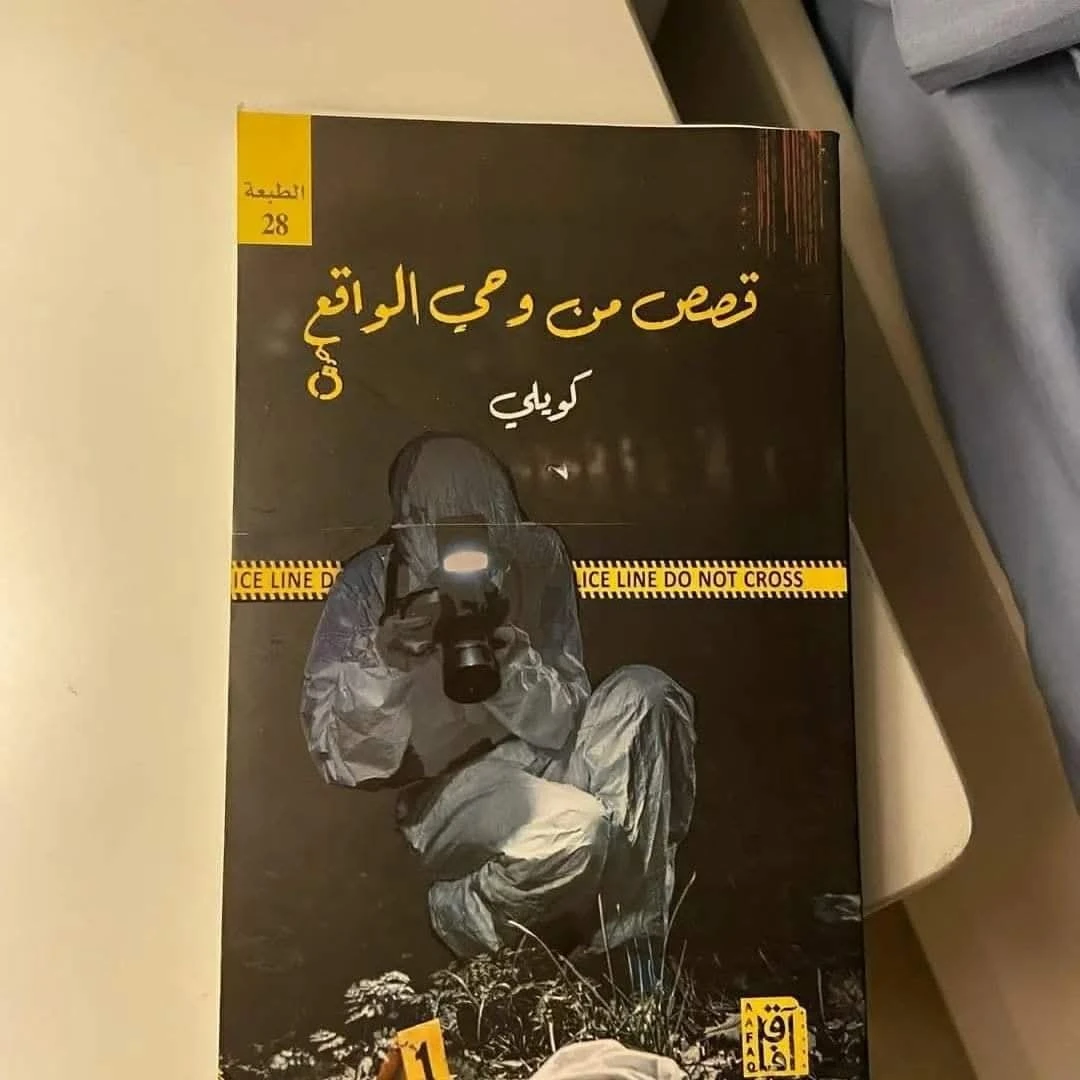 المنتج