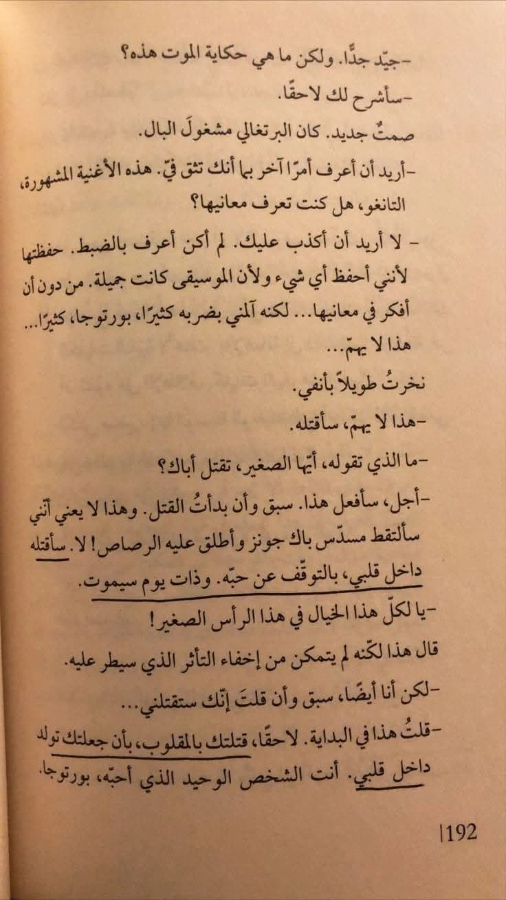 المنتج