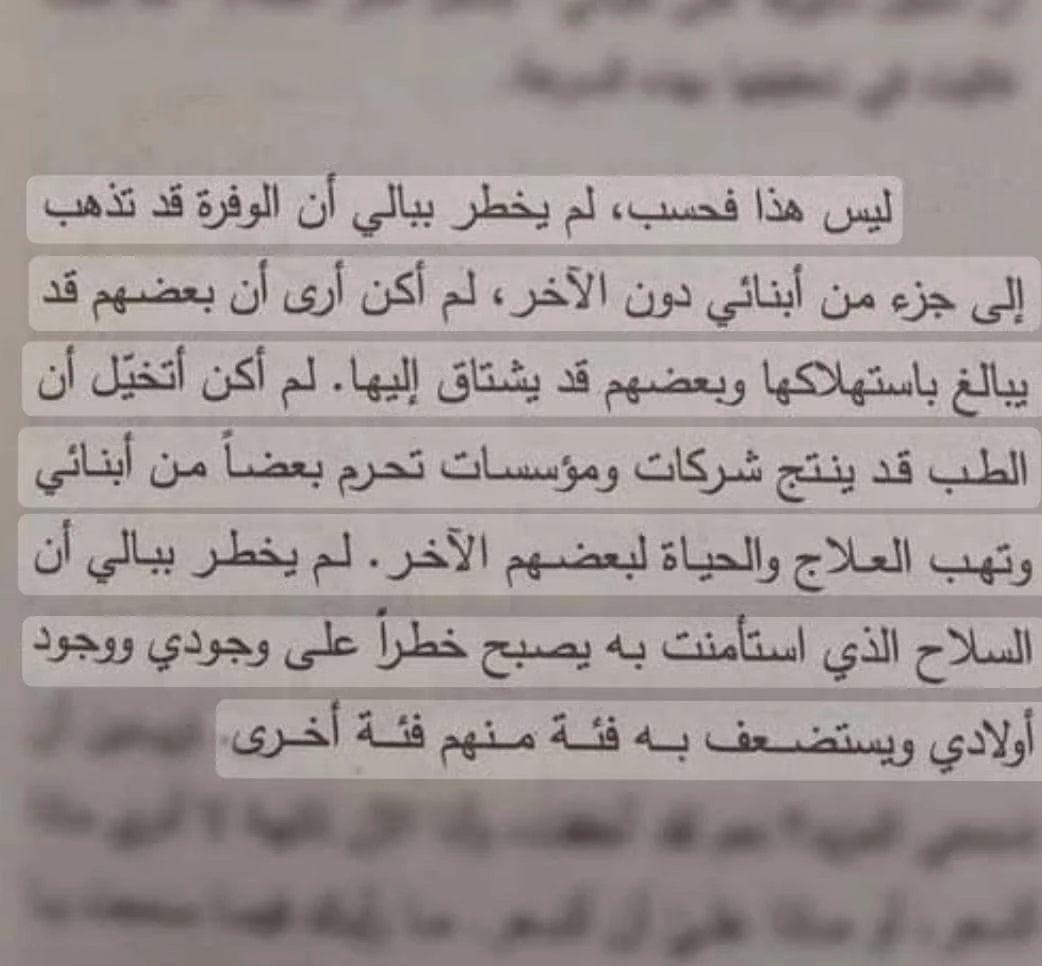 المنتج