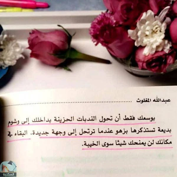 المنتج