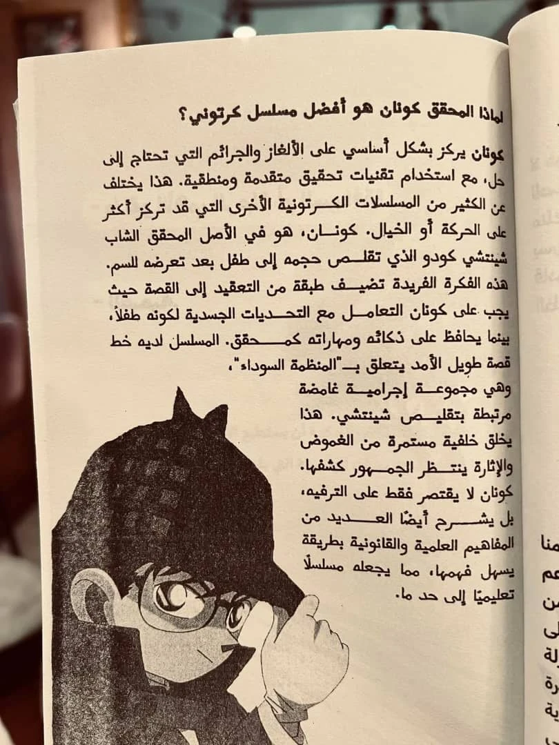 المنتج