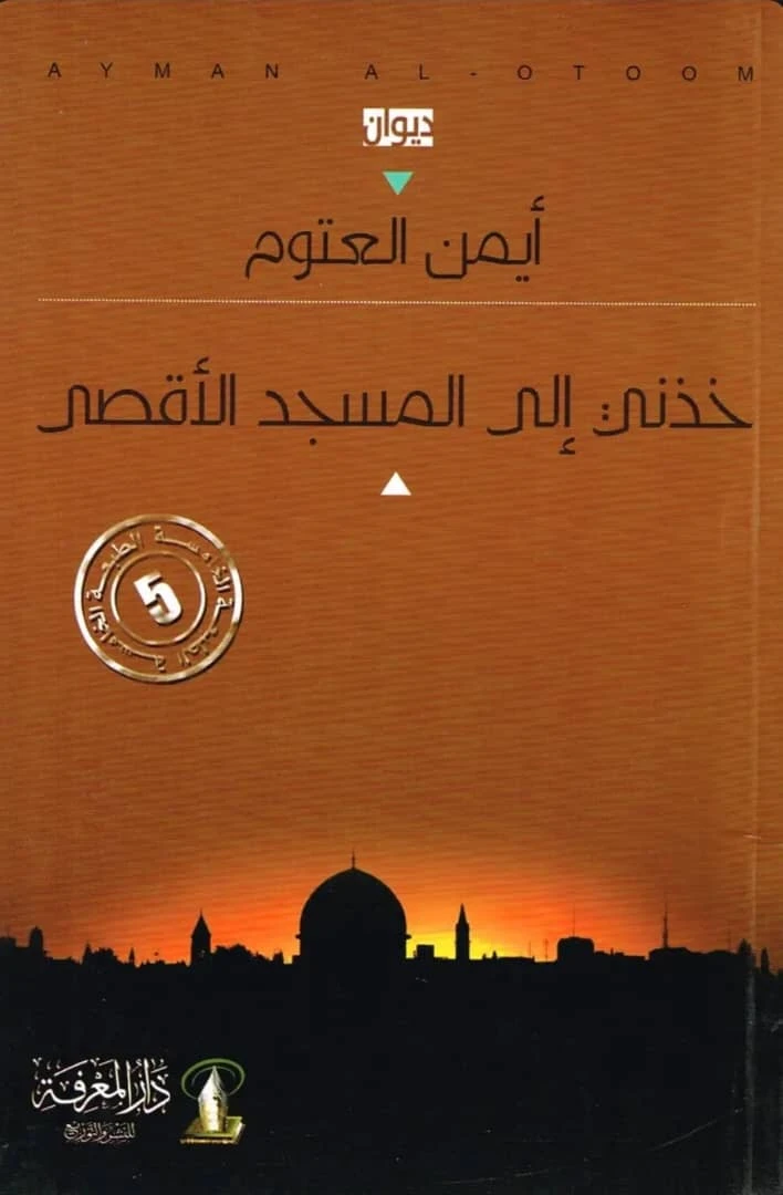 المنتج