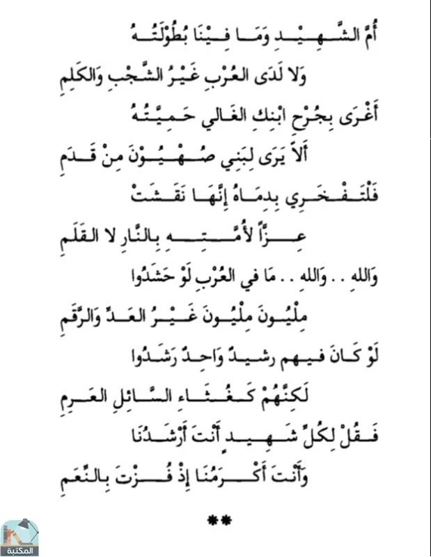 المنتج