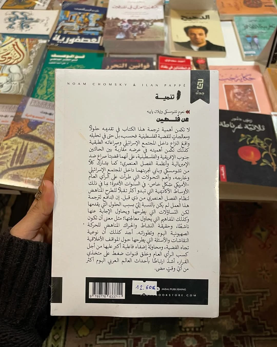 المنتج