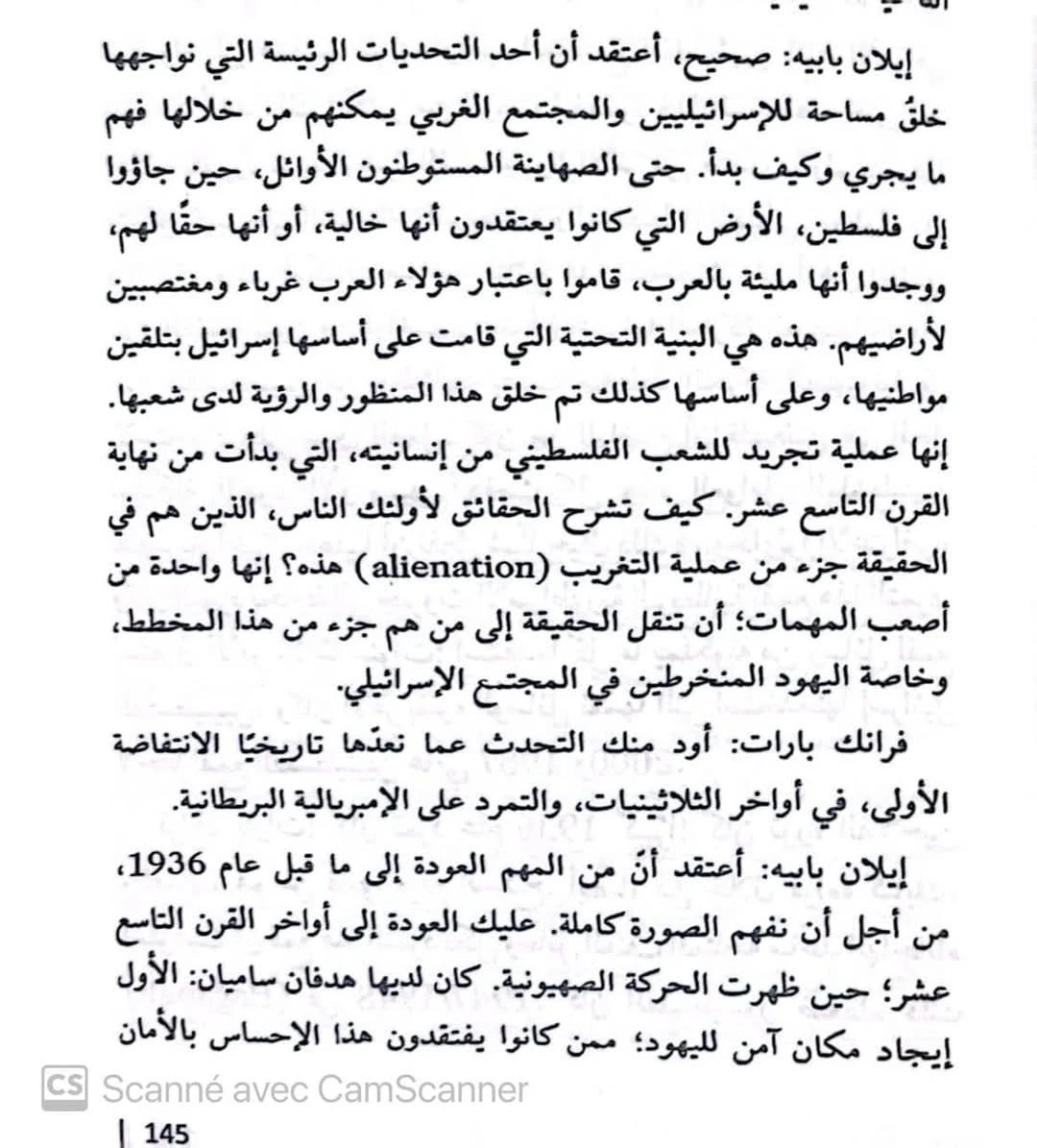المنتج