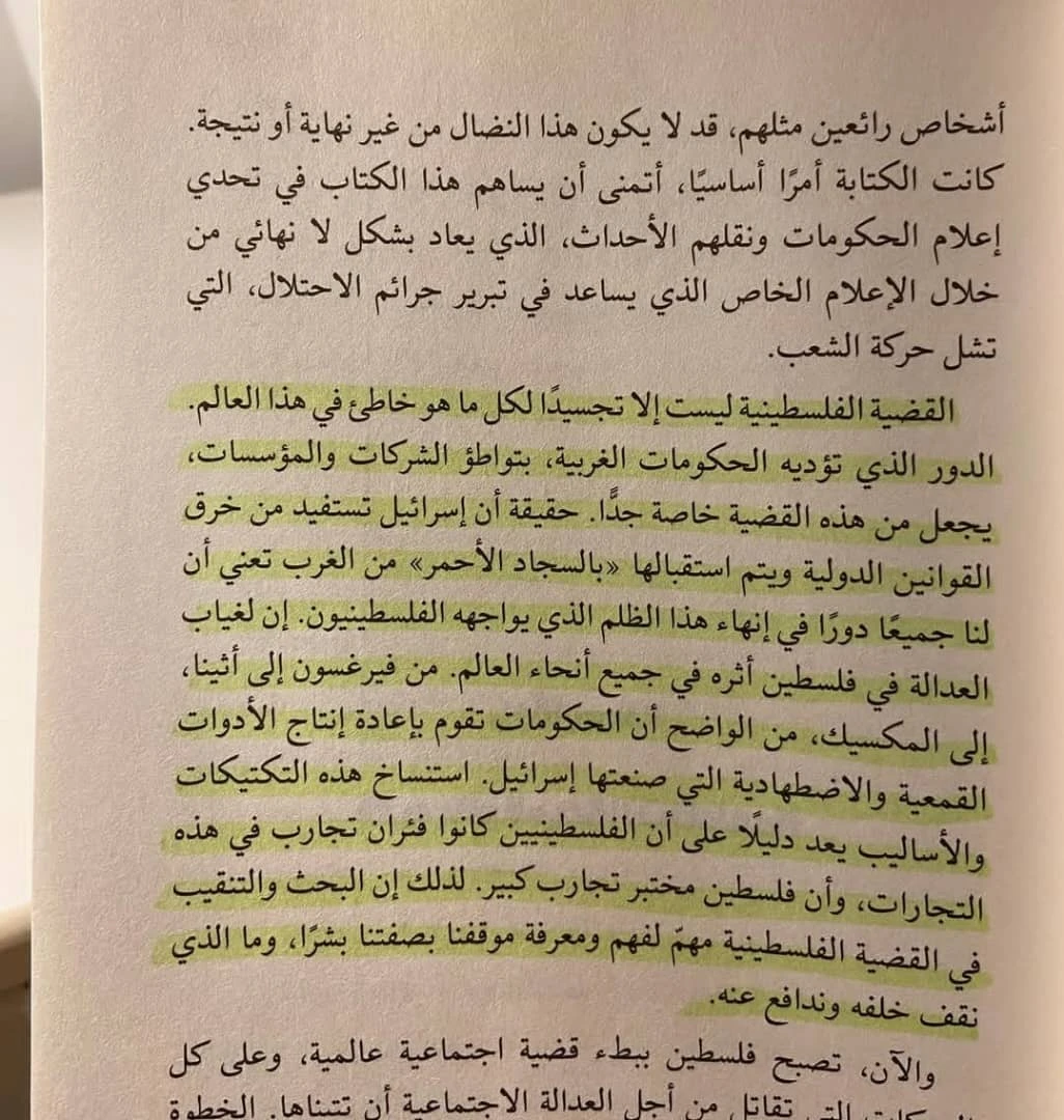 المنتج