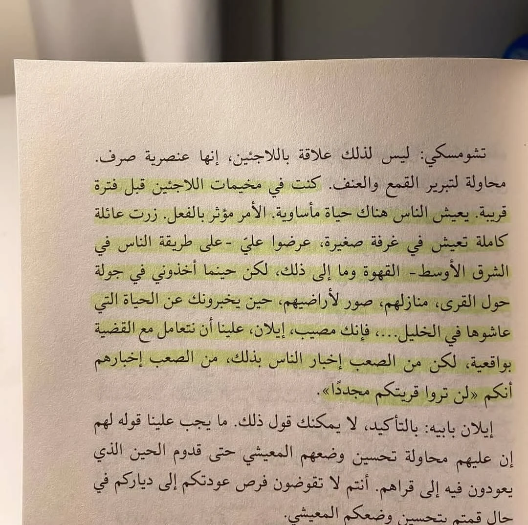 المنتج