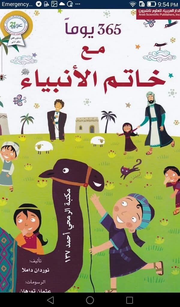 المنتج