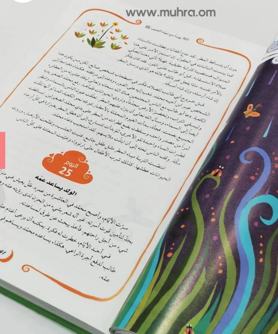 المنتج