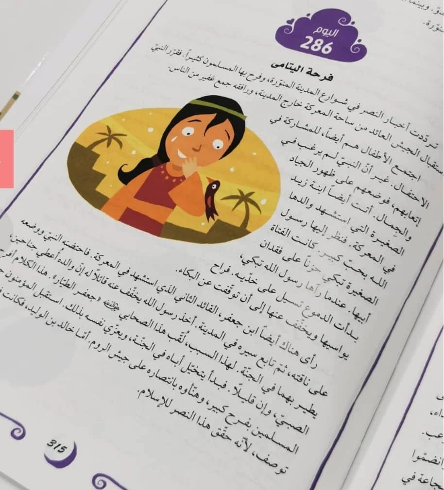 المنتج