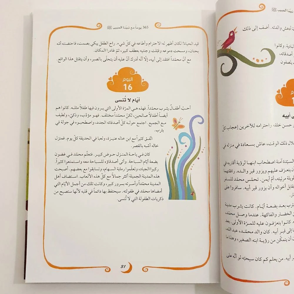 المنتج