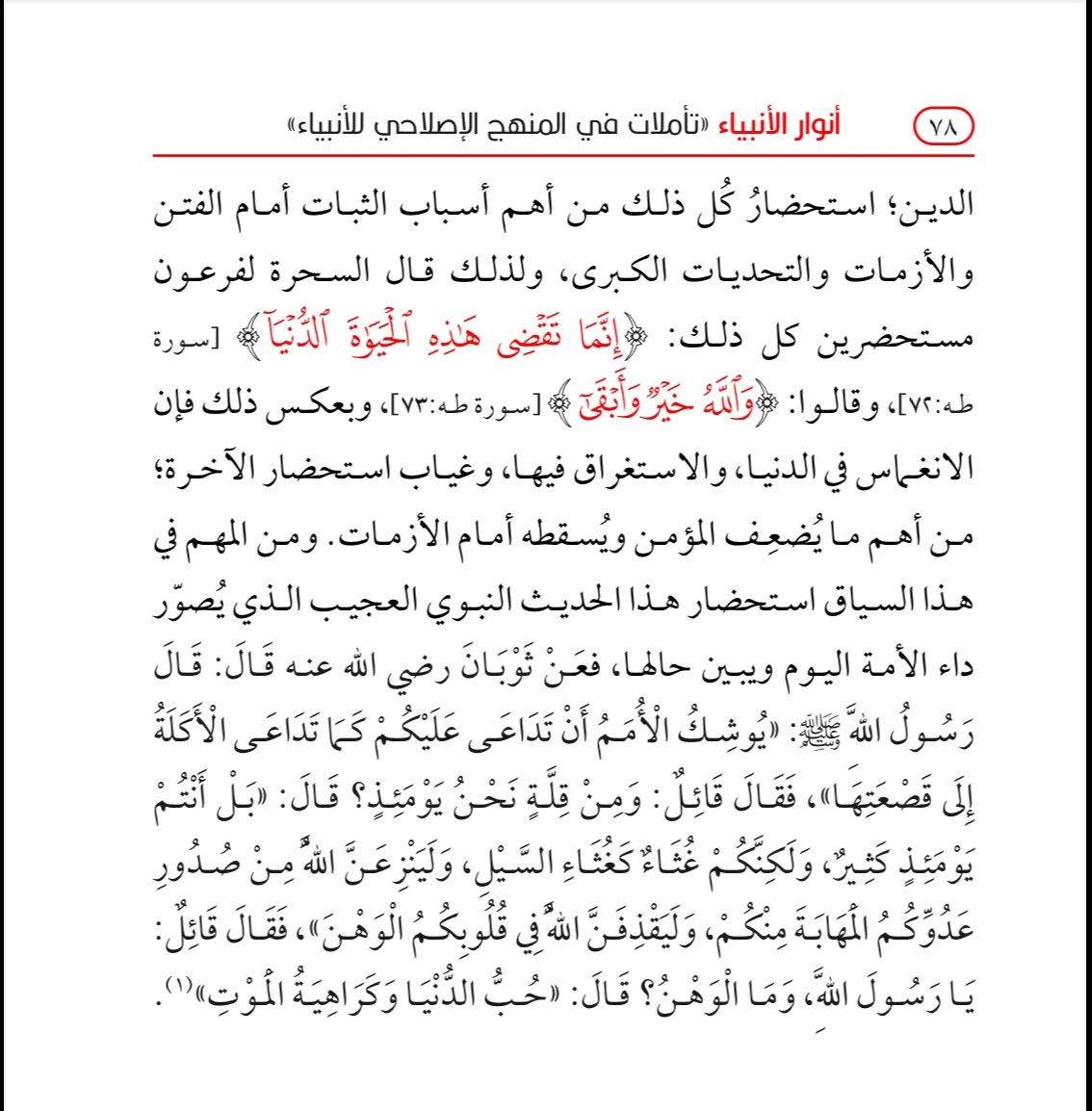 المنتج