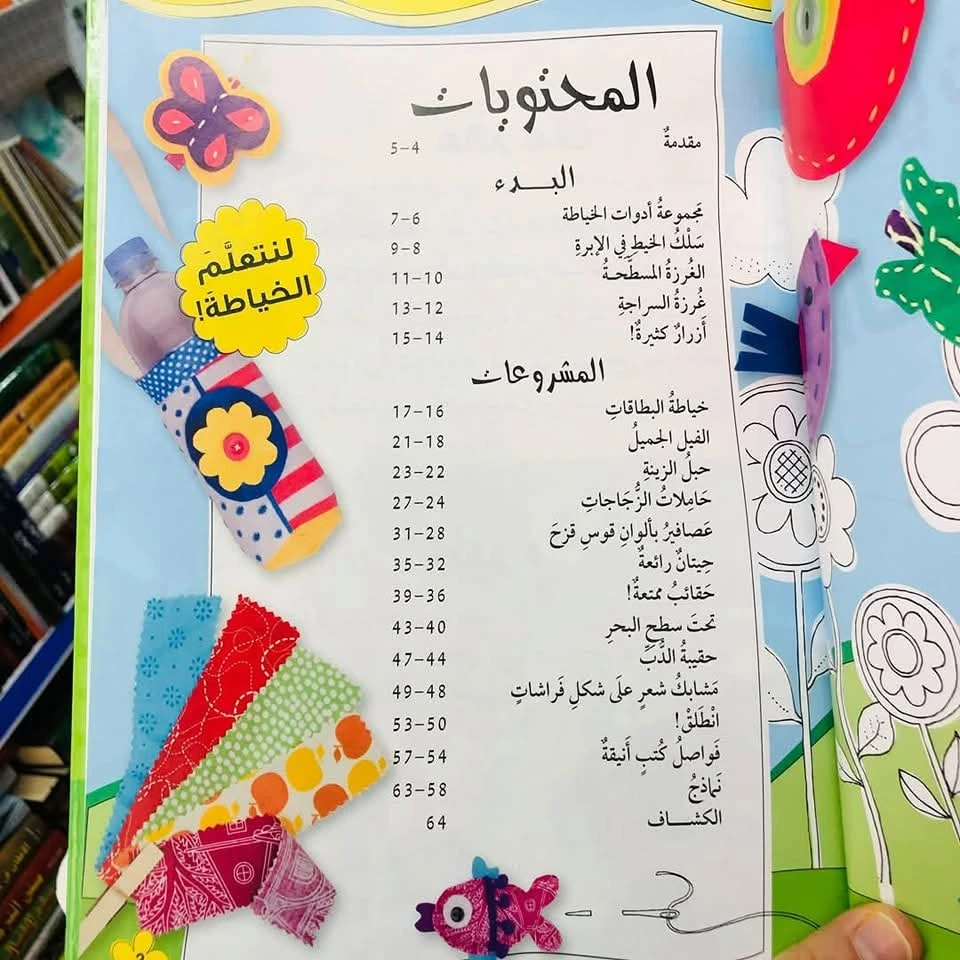 المنتج