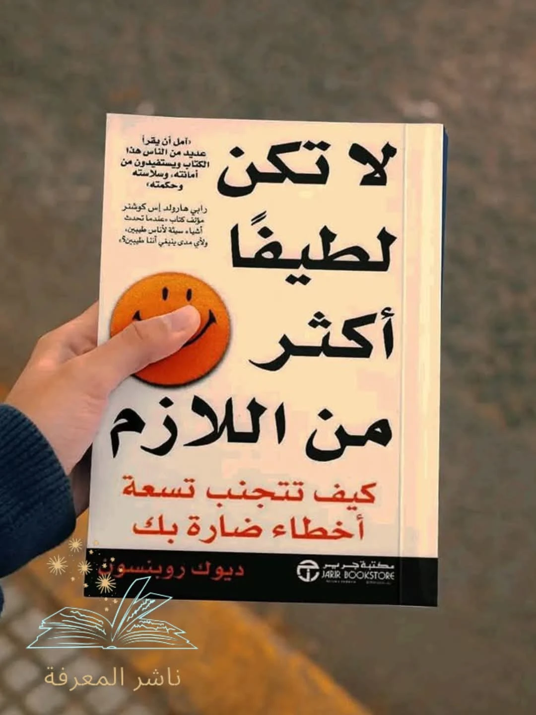 المنتج