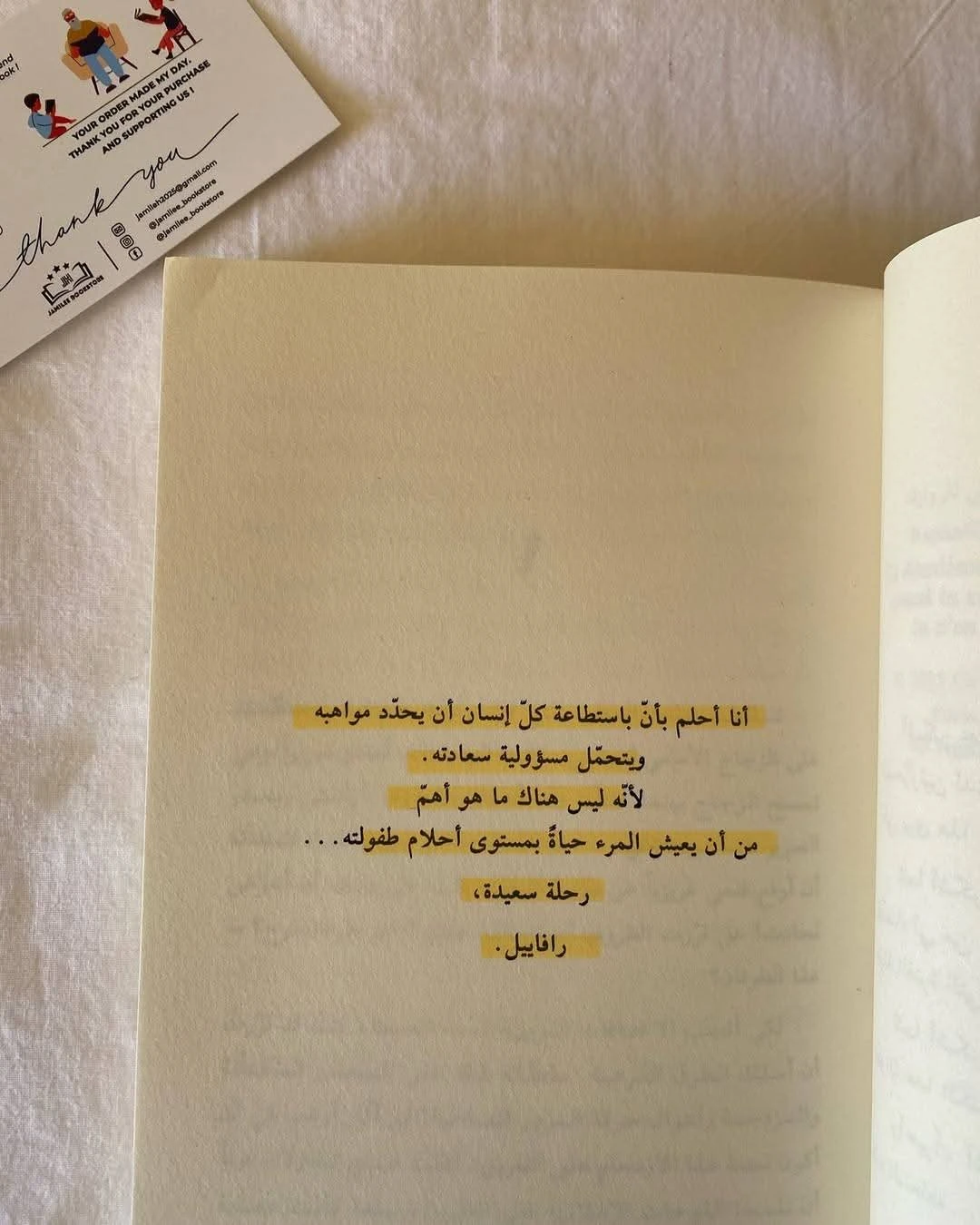 المنتج