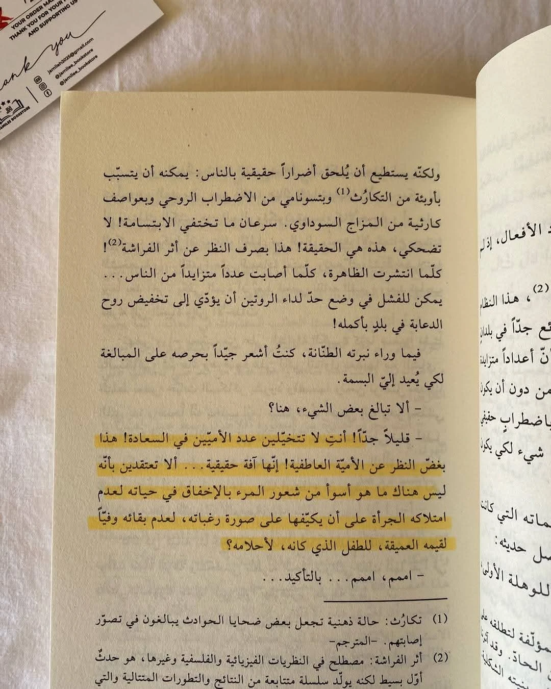 المنتج