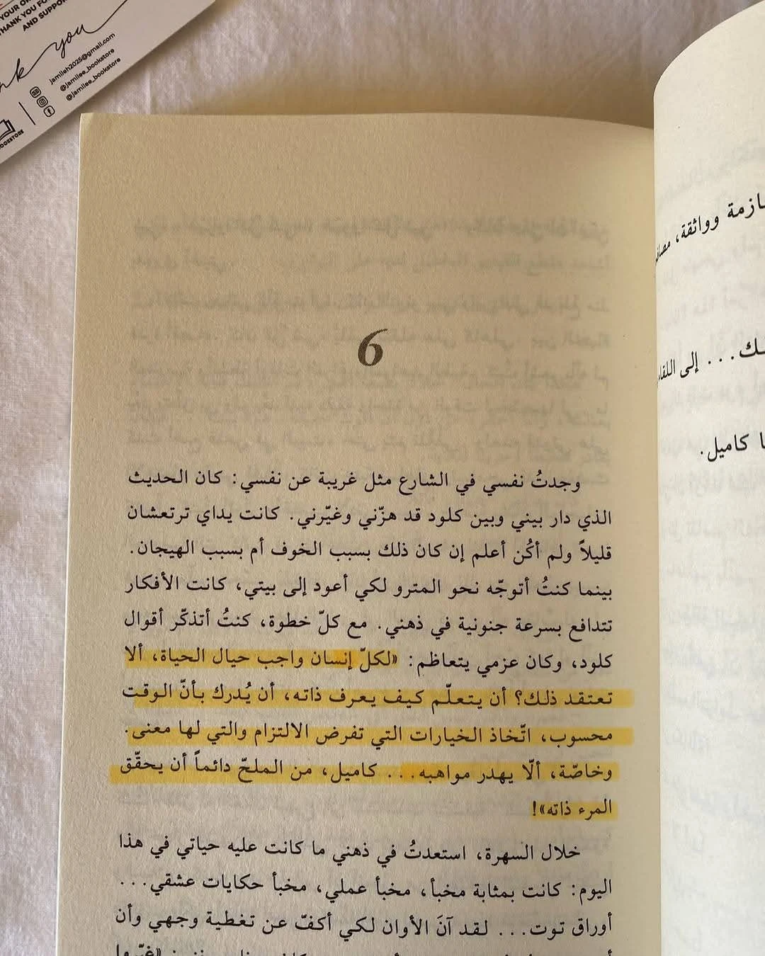 المنتج