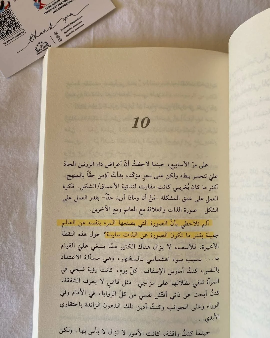 المنتج