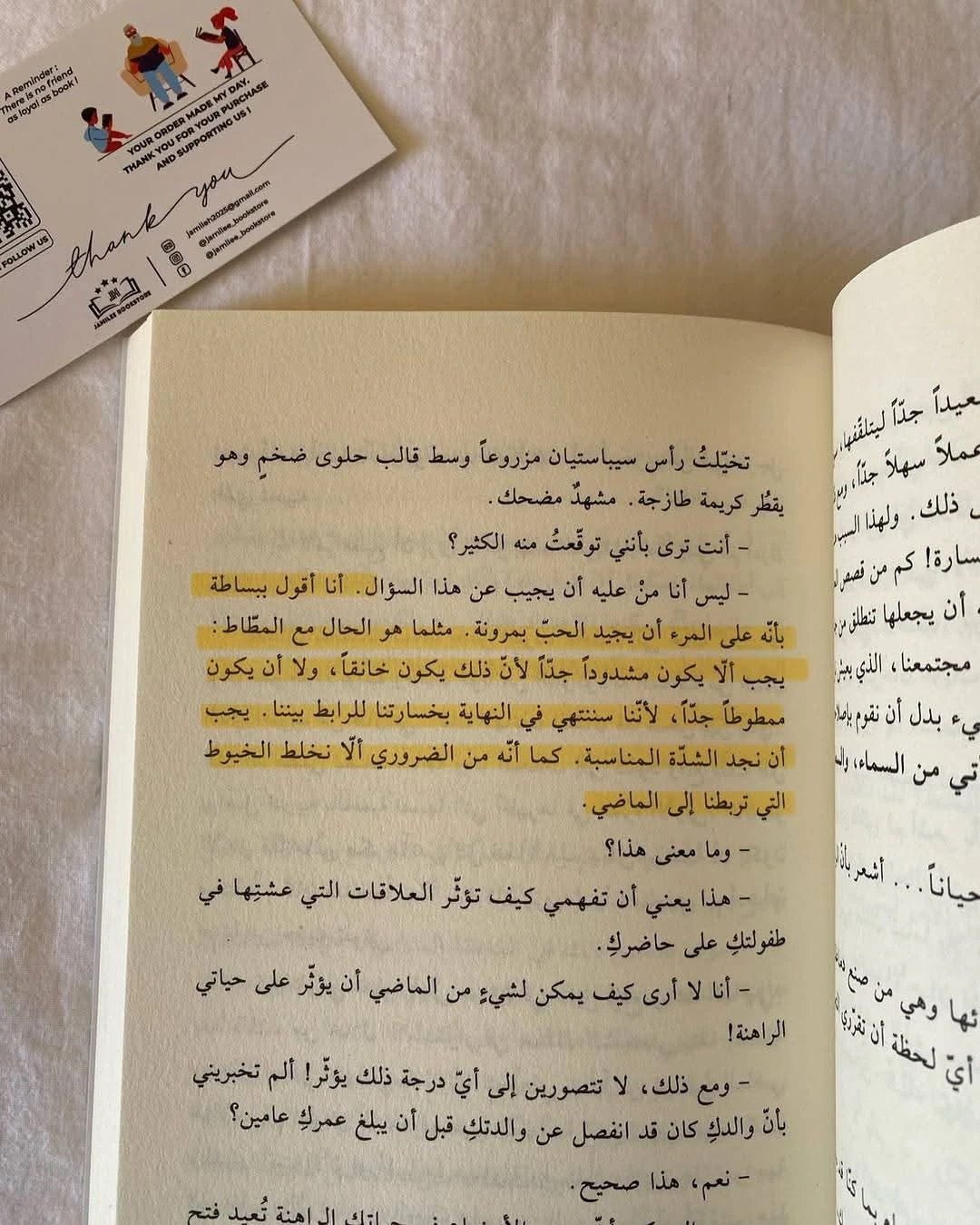 المنتج