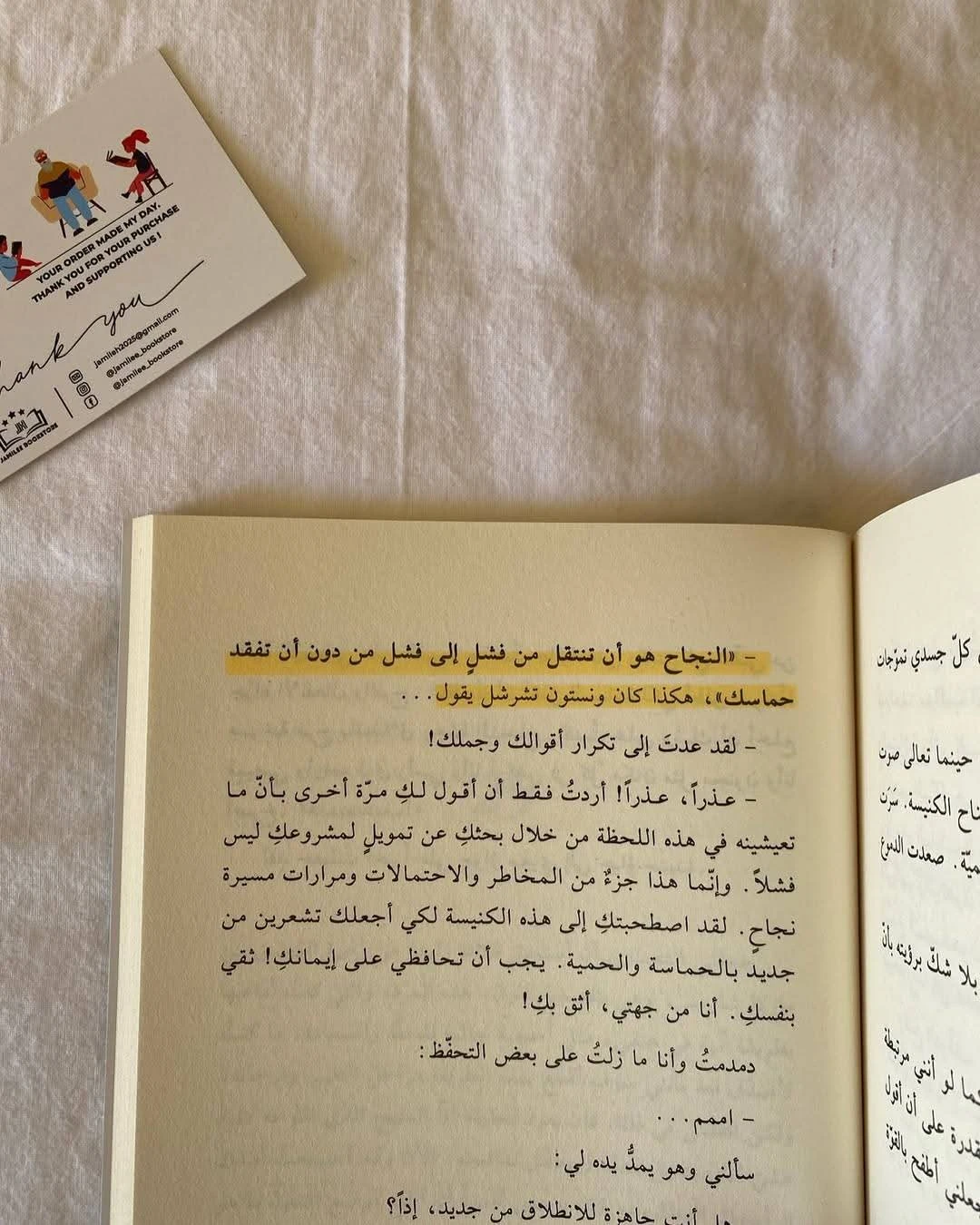 المنتج