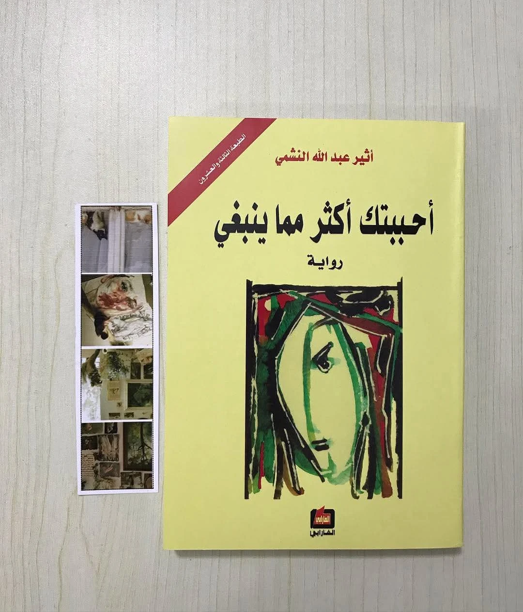 المنتج