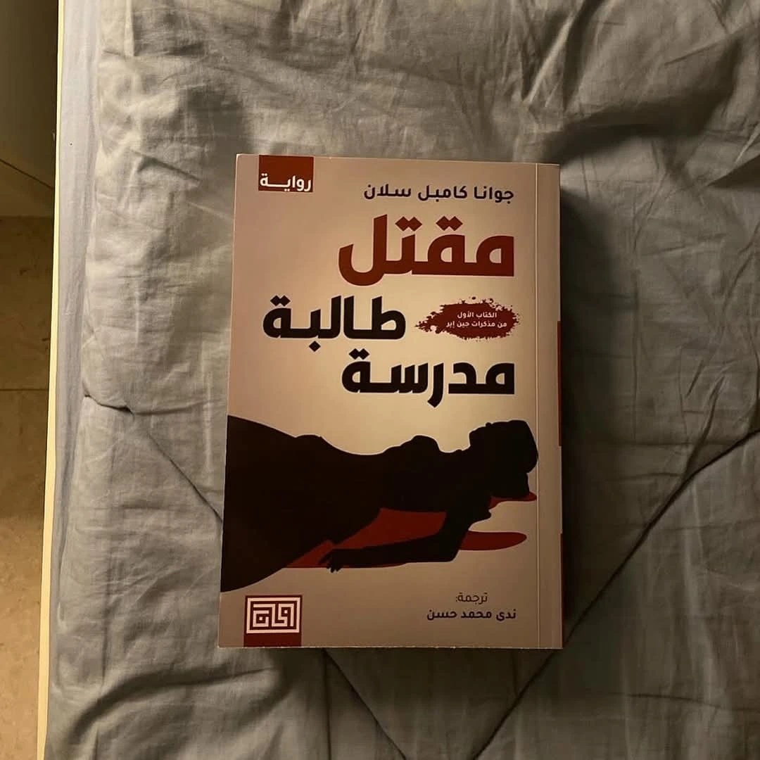 المنتج