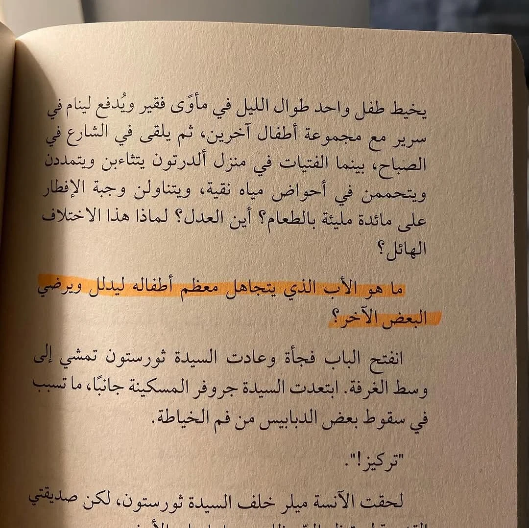 المنتج