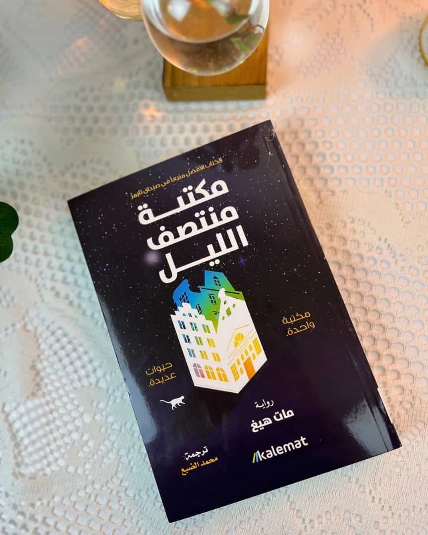 المنتج