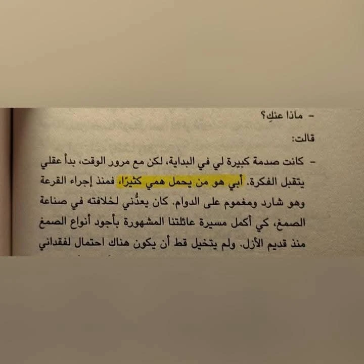 المنتج