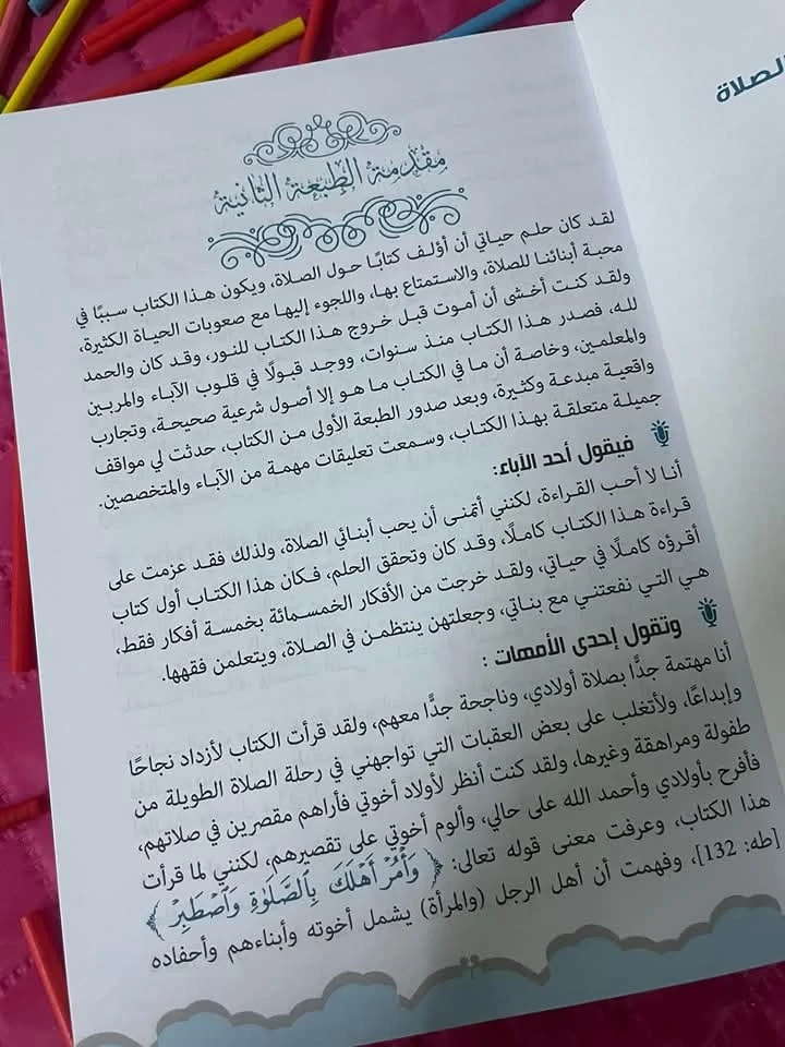 المنتج
