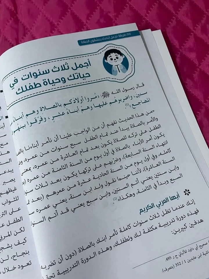 المنتج