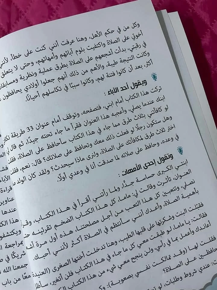 المنتج