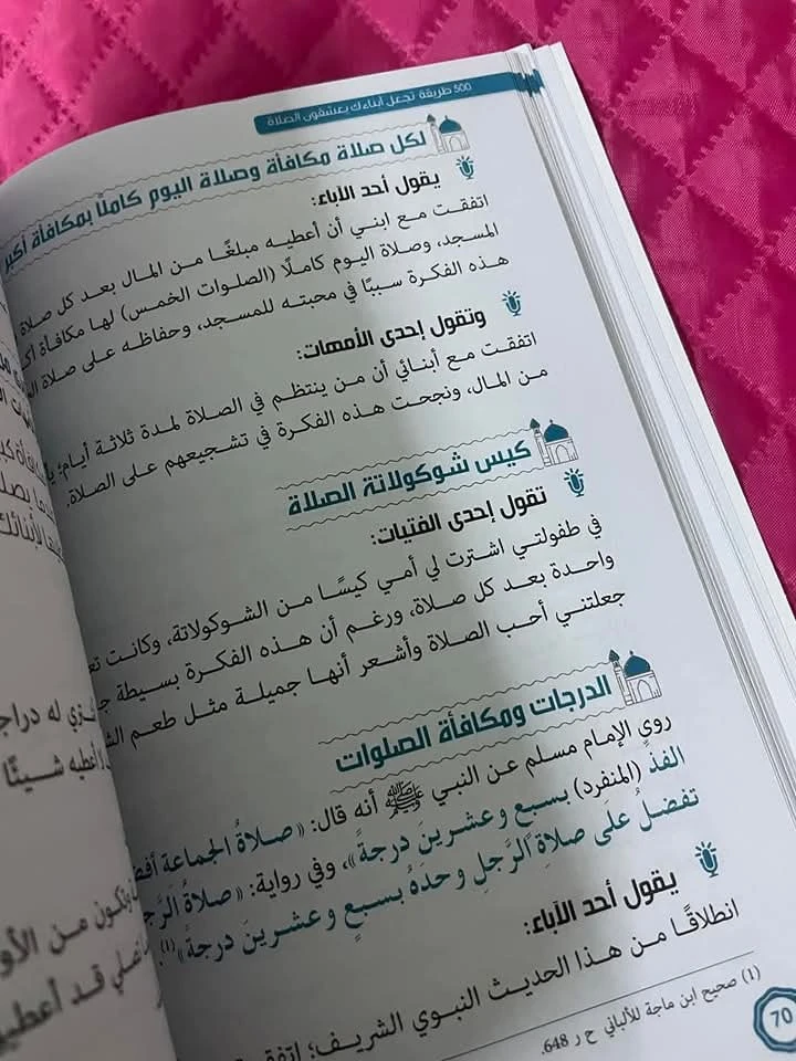 المنتج