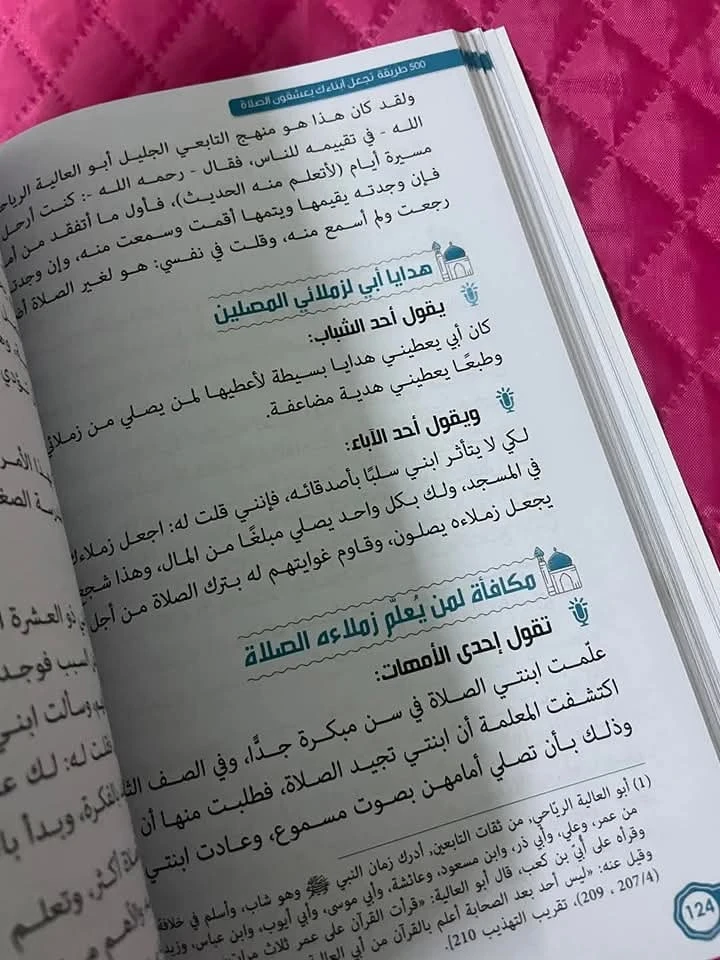 المنتج